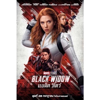 แบล็ค วิโดว์Black widow-เสียงไทยมาสเตอร์เสียงอังกฤษบรรยายdvdพร้อมปก