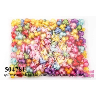 ลูกปัดพลาสติก คละสีสอดไส้ หน้ามิกกี้เม้าท์ 18x22มิล (1ถุง/500กรัม)
