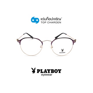 PLAYBOY แว่นสายตาทรงหยดน้ำ PB-35692-C3 size 52 By ท็อปเจริญ