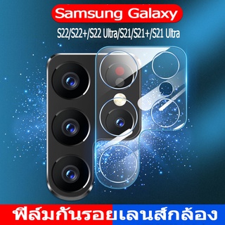 ฟิล์มกล้อง Samsung Galaxy S22 Ultra S22+ S22 S21 S21Plus S21 Ultra Note 20 Ultra ป้องกันรอยเลนส์กล้อง