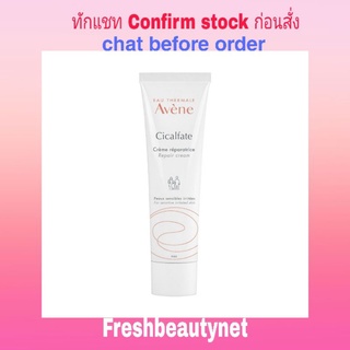 แพคคู่ AVENE Cicalfate Repair Cream (For Sensitive &amp; Irritated Skin) Size: 40ml/1.35oz