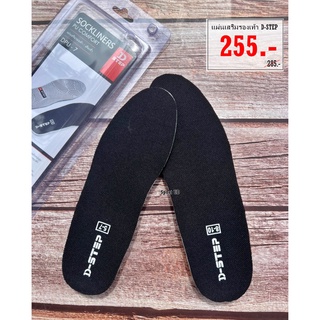 แผ่นเสริมรองเท้า​ -​ เต็ม​เท้า​ D-STEP SOCKLINERS PU COMFORT