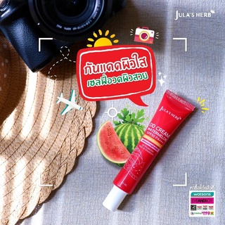 ดีดีแตงโมแบบหลอดจ้าDD CREAM WATERMELON SPF50 PA+++ (หลอด) ราคาถูก ราคาส่งส่งฟรี!