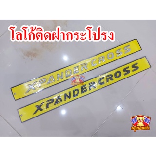 โลโก้ Xpander Cross โลโก้ฝากระโปรงหน้า โลโก้ตัวนูน โลโก้ 3D