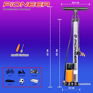 ที่สูบลมจักรยาน ที่สูบมอเตอร์ไซด์ Pioneer สายดำยาวพิเศษ 80 ซม กระบอกสแตนเลส น้ำหนักเบา สามารถสูบได้ทั้งจุ๊บเล็กและใหญ่