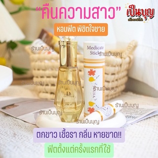 🥒พร้อมส่ง รีแพร์ USA Madura sticks 🥒สมุนไพรนำเข้า ช่วยกระชับน้องสาว กระชับช่องคลอด ลดกลิ่น