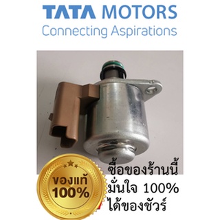 โซลินอยด์วาล์วปั๊มเชื้อเพลิง TATA  Xenon