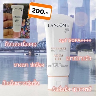 UV Expert Youth Shield Aqua Gel SPF 50 PA++++ 10ml ครีมกันแดดเนื้อเจลบางเบา ปกป้องผิวจากรังสี UVA/ UVB