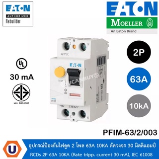 EATON PFIM-63/2/003-A-MW - Residual current circuit breaker (RCCB), 63A, 2P, 30mA, type A สั่งซื้อได้ที่ร้าน UCANBUYS