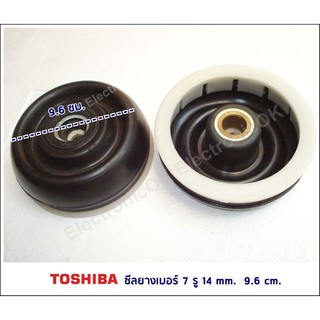 ซีลยางถังปั่นแห้ง Toshiba รู 14mm. ขนาดยาง 9.5cm.