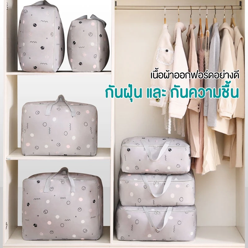 พร้อมส่ง🎁กระเป๋าเก็บผ้า มีหูหิ้ว สีทึบ ขนาดใหญ่ สำหรับเก็บผ้าห่ม หมอน พับได้ มีซิปรูดปิด thumbnail 9