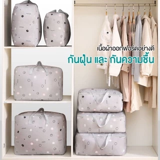 ✅ถุงเก็บผ้านวม สำหรับเก็บผ้าห่ม หมอน พับได้ มีซิปรูดปิด