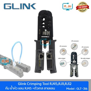 Glink GLT-316/IPLT-316 Crimping ool RJ45,RJ11,RJ12+Tester คี…