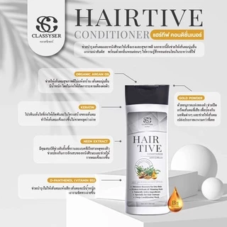 Hairtive conditioner 1 ขวด ครีมนวดผม ลดผมร่วง,ลดรังแค,บำรุงเส้นผม