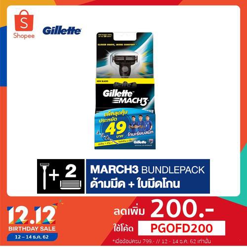 Gillette Mach 3 Razor 1up+2 brades Football Spetial edition ยิลเลตต์ มัคทรีรุ่นแพ็คคู่ + ใบมีด 2 ใบ