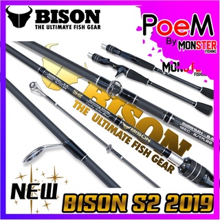 คันเบ็ดตกปลา BISON รุ่น NEW S2 กระทิงดำ ขนาด 6.6/7/7.6 ฟุต (แบบ 1ท่อน และ 2 ท่อน มีทั้ง สปิ้นและเบท)