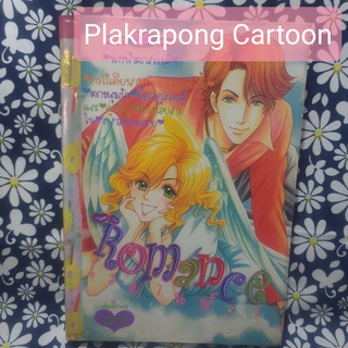 การ์ตูนชุด Romance 61-100 สนพ หมึกจีน