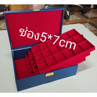 กล่องใส่พระใส่ทองใส่เครื่องประดับ3ชั้น54ช่อง(5*7cm)