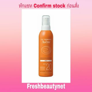 Avene Sun Care SPF 50+ Spray 200ml