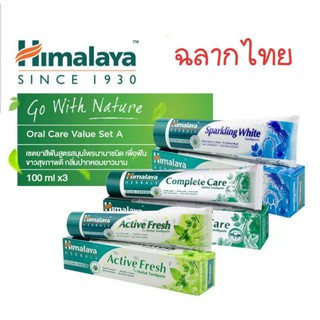 Himalaya toothpaste ยาสีฟัน 100g ***ฉลากไทย