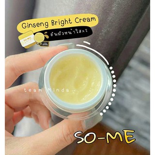 so-me Ginseng brightening cream  10 g. โปรแถมสบู่ 30g.