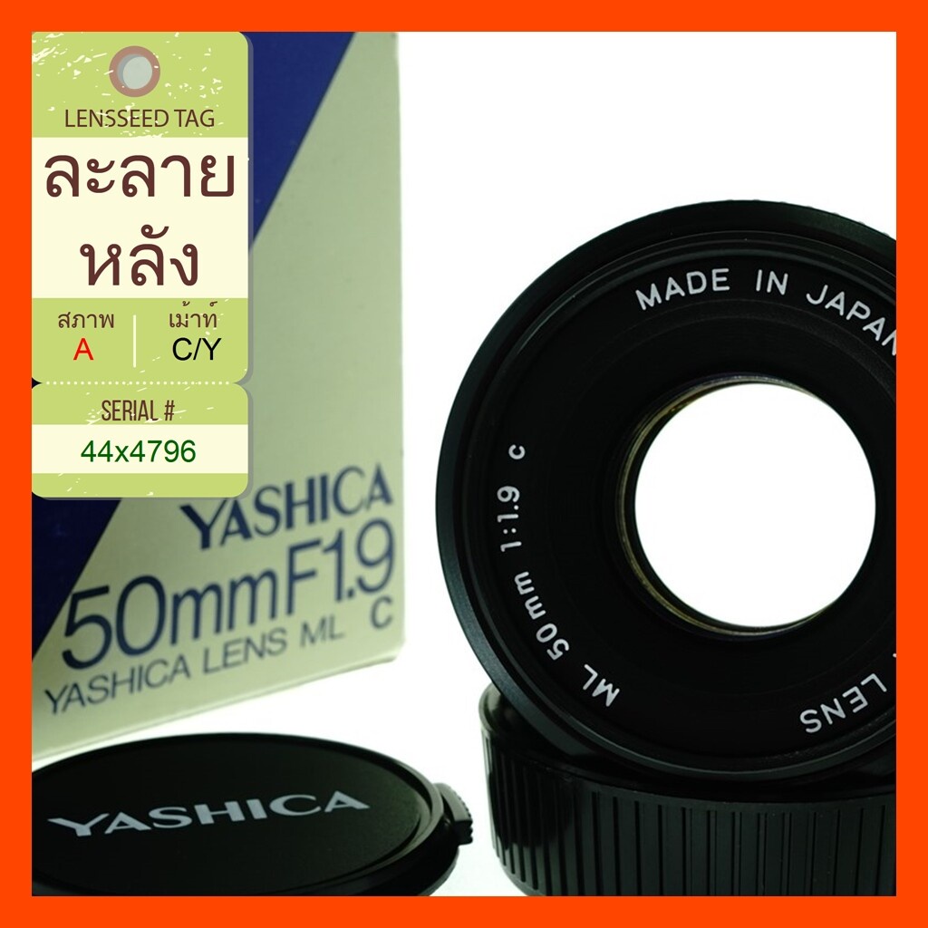 เลนส์มือหมุน Yashica ML 50mm f1.9 ***ฟรีอแดปเตอร์*** เช็คกล้องที่สามารถใช้ได้ด้านใน