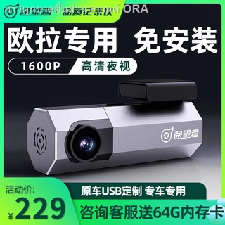 【2022 ORA Good Cat】 Wayfarer Great Wall Ora good cat เครื่องบันทึกการขับขี่แบบพิเศษฟรีติดตั้งอินเทอร์เฟซ USB แบบไร้สายสำ