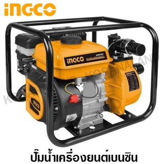 INGCO ปั๊มน้ำ เครื่องยนต์เบนซิน 7 แรงม้า ท่อ 2 นิ้ว รุ่น GWP202 ( Gasoline Water Pump )