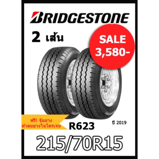 ยาง 215/70R15 R623 บริดจสโตน ปี19 2เส้น