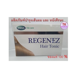 เพิ่มเสนห์ ให้เส้นผม REGENEZ Hair Tonic รีจีเนซ แฮร์ โทนิค ผลิตภัณฑ์สเปรย์บำรุงเส้นผม และหนังศีรษะ ขนาด 30 ml.