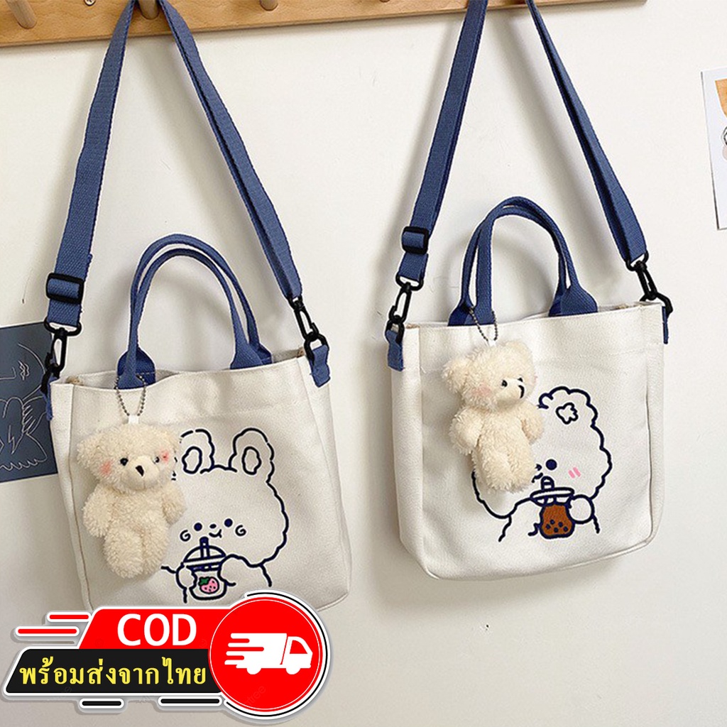 Rootote(R1688) กระเป๋าสะพายข้าง สกรีนลายน้องหมีผ้าแคนวาส