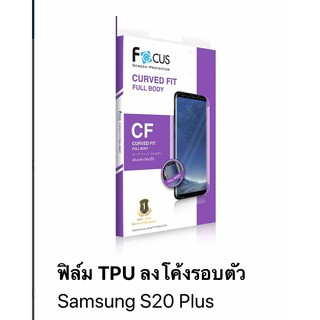 Samsung Galaxy S20 Plus Focus (CURVED FIT TPU) ฟิล์มกันรอยเต็มจอลงโค้ง แบบใส โฟกัส (ของแท้ 100%)