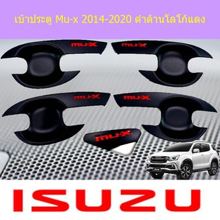 เบ้าประตู/เบ้ากันรอย/เบ้ารองมือเปิดประตู อีซูซุ มิวเอ็ก isuzu Mu-x 2014-2020 ดำด้านโลโก้แดง