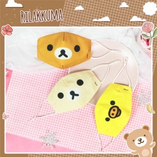 พร้อมส่ง ผ้าปิดปากปิดจมูก Rilakkuma ลิขสิทธิ์แท้ ผ้าปิดจมูก ริลัคคุมะ