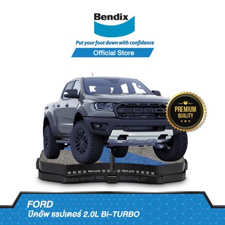 Bendix ผ้าเบรค Ford Pickup Raptor 2.0L Bi-Turbo (ปี 2018-ขึ้นไป) ดิสเบรคหน้า+ดรัมเบรคหลัง (DB2379,DB2503)