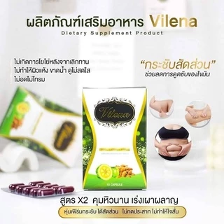 สเลนชัวร์สูตรใหม่ ของแท้100% สเลนชัวร์ Slen Sure GIE-SC แพ็คเกจใหม่ slensure วีเลนน่า Vilena