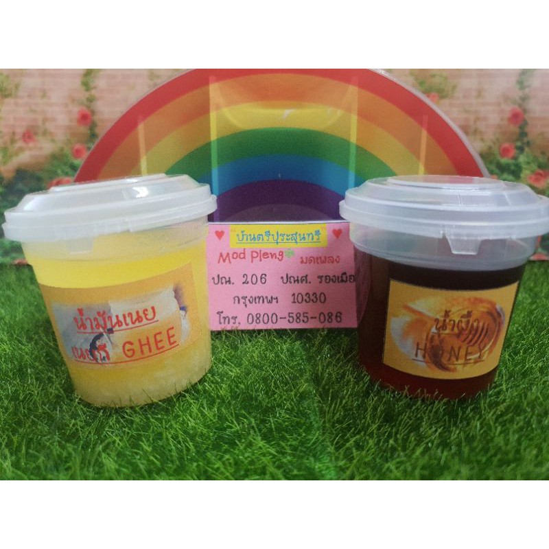 MP94 #เนยกี #น้ำมันเนย #ghee & #น้ำผึ้ง แท้ 100% นำเข้าอินเดีย #น้ำปัญจะอมฤต ทั้ง 5 ถวาย #พระพิฆเนศ องค์เทพฮินดู