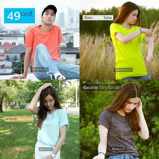 เสื้อยืดเปล่าโทนชมพูแดง/ แขนสั้น/สีพื้น (SET1) Short T-Shirt