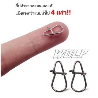กิ๊ฟ สแตนเลส แข็งแรง เหมาะกับงานเหยื่อปลอม กิ๊ป grip