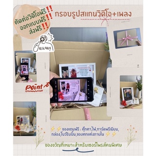 [พรีเมี่ยม] กรอบรูปAR สแกนวิดิโอ+เพลง ตัดต่อฟรี ออกแบบฟรี  ของขวัญให้คนพิเศษ พร้อมส่ง🎁