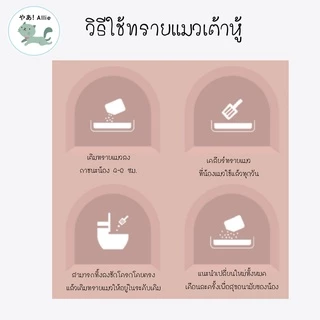 👍 ทรายเต้าหู้ล้วนไม่ผสม 4 ถุงสุดคุ้ม ทรายแมวเต้าหู้ธรรมชาติ สูตรพิเศษ 2 ถั่วออร์แกนิค หนึบกว่า หอมกว่า