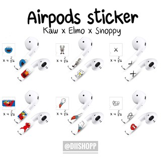 พร้อมส่ง 📌 สติ๊กเกอร์ติด หูฟัง Airpods sticker เคส Kaws x Elmo x Snoppy