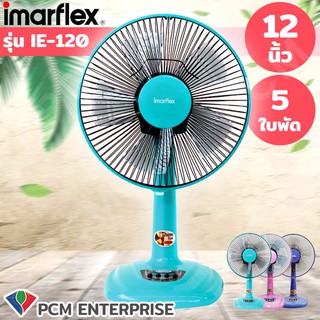 Imarflex [PCM] พัดลมตั้งโต๊ะ 12 นิ้ว รุ่น IF-962
