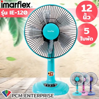 Imarflex [PCM] พัดลมตั้งโต๊ะ 12 นิ้ว รุ่น IF-962