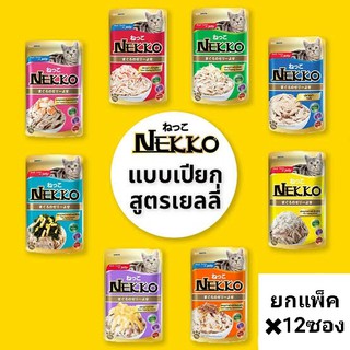 [ NEKKO น้ำเจลลี่ ] เน็กโกะ อาหารน้องแมวแบบเปียก   (70g.)  **ยกแพ็ค 12 ซอง**