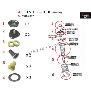 *** SET *** ชุดยางรองเบ้าโช๊คอัพ กันฝุ่น กันกระแทกโช๊ค หน้า อัลติส ALTIS ปี 2001 - 2007 หน้าหมู ( 12 ชิ้น สำหรับรถ 1คัน)