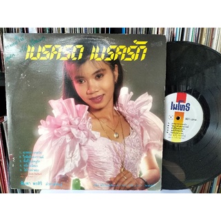 แผ่นเสียงเพลงไทย พิมพา พรศิริ ลำกาฬสินธ์ุ ปกvg/vg++300