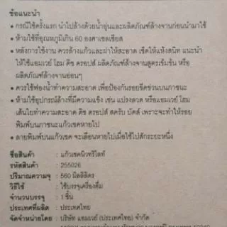 Amway แก้วเชคนิวทริไลท์🥛พร้อมส่งของแท้ 100% Shop Amway TH
