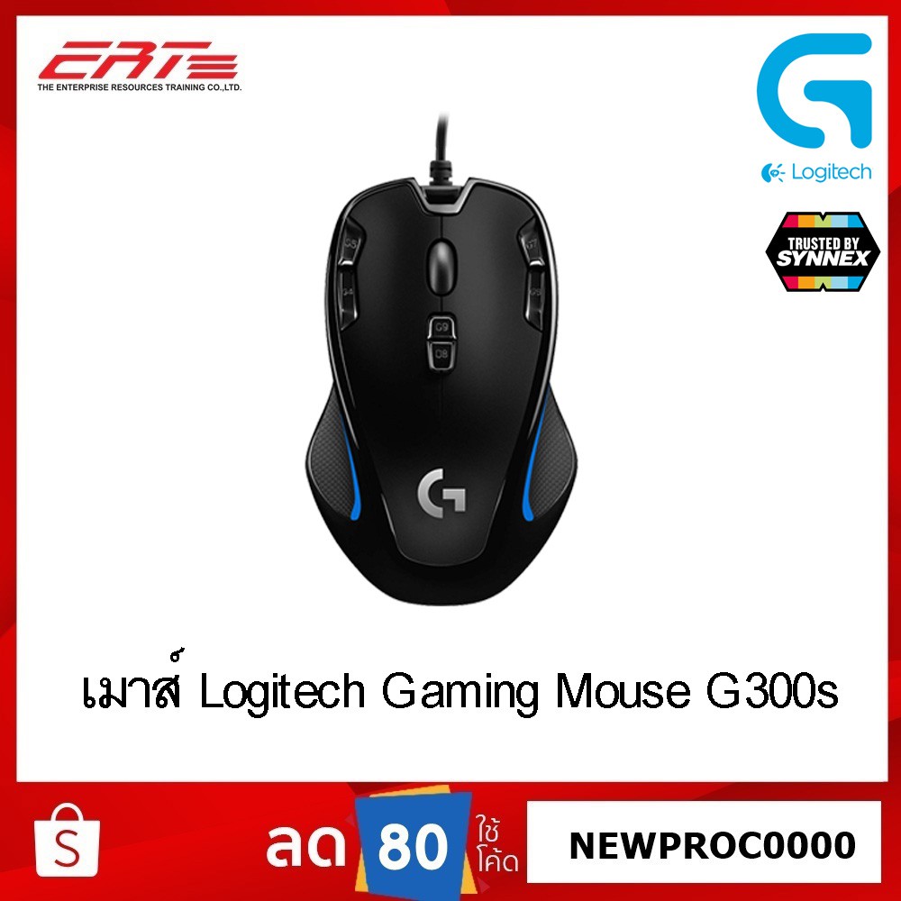 เม้าส์ Logitech G300s Gaming Mouse