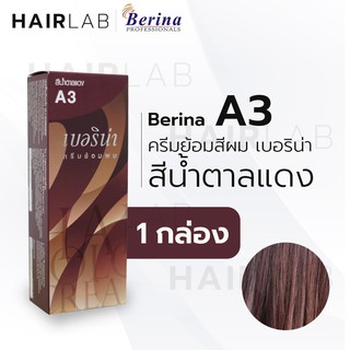 พร้อมส่ง - Berina A3 เบอริน่า A3 สีย้อมผม สีน้ำตาลแดง ยาย้อมผม ปิดผมหงอก ปิดผมขาว ครีมเปลี่ยนสีผม ราคาถูก